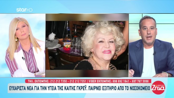 ΓΚΡΕΙ