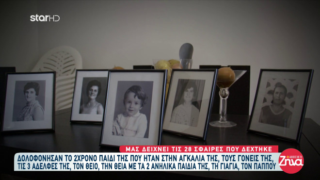 Κύπρος: Σκότωσαν ολόκληρη την οικογένειά της μπροστά στα μάτια της