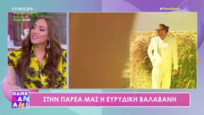 Ευρυδίκη Βαλαβάνη για Γρηγόρη Μόργκαν: «Μαζί του νιώθω ασφάλεια»