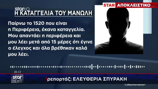 Εκτός ορίων η νοθεία βενζίνης - «Το αμάξι παίρνει 48 λίτρα, μου έβαλαν 64»