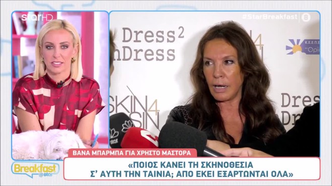 Βάνα Μπάρμπα: Έπαθε σοκ όταν έμαθε ποιος θα υποδυθεί τον Στελιο Καζαντζίδη
