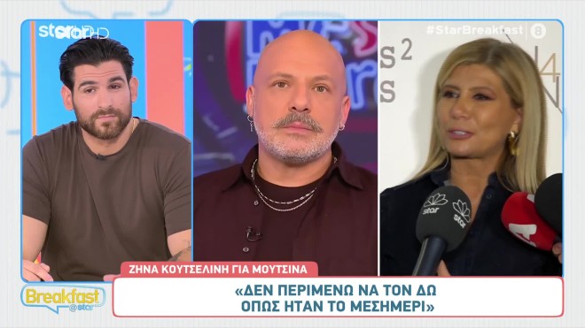 Κουτσελίνη για Μουτσινά: «Του αξίζουν τα πάντα. Περιμένω κάτι διαφορετικό»