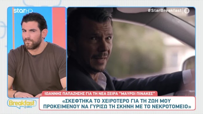Παπαζήσης: Η δύσκολη σκηνή στους «Μαύρους Πίνακες», ο έρωτας και ο γιος του