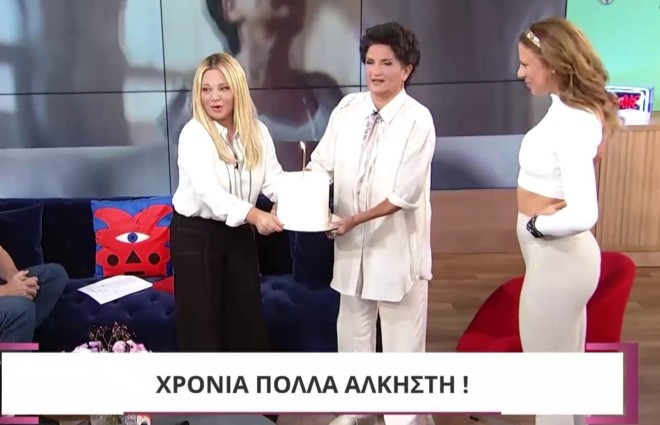 Η Άλκηστη Πρωτοψάλτη με την τούρτα της