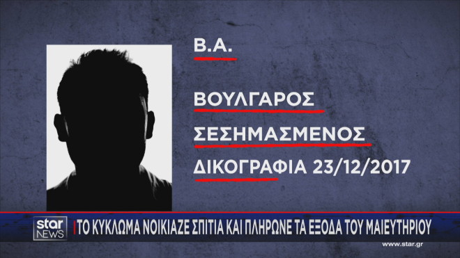 Συνελήφθη 39χρονος για δώδεκα παράνομες υιοθεσίες 