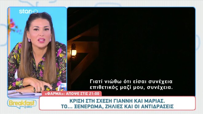 φαρμα