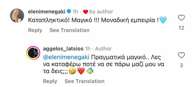 λατσιος μενεγακη