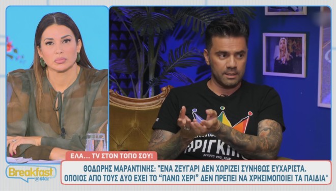 Όπως έχει γίνει γνωστό, το διαζύγιο του Θοδωρή Μαραντίνη και της Σίσσυς Χρηστίδου, δεν ήταν αυτό που λέμε... βελούδινο!