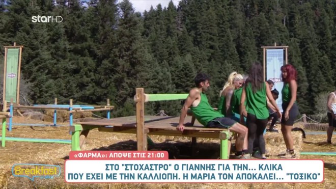 φαρμα