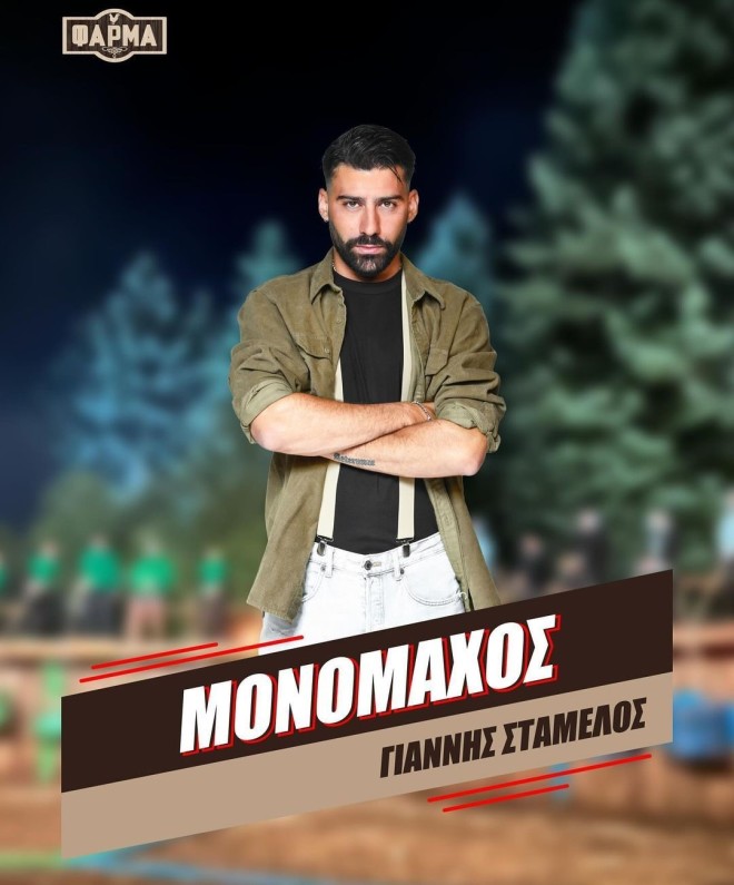 Φάρμα: Τα νέα στρατόπεδα - Γιατί η Καλλιόπη βρίσκεται στο στόχαστρο;
