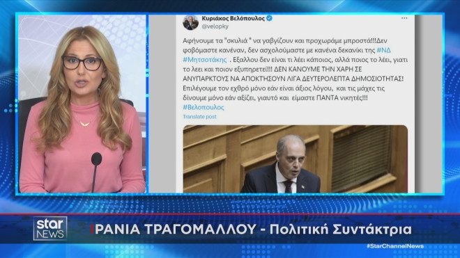 Συνεχείς οι αναρτήσεις Βελόπουλου κατά της Λατινοπούλου 