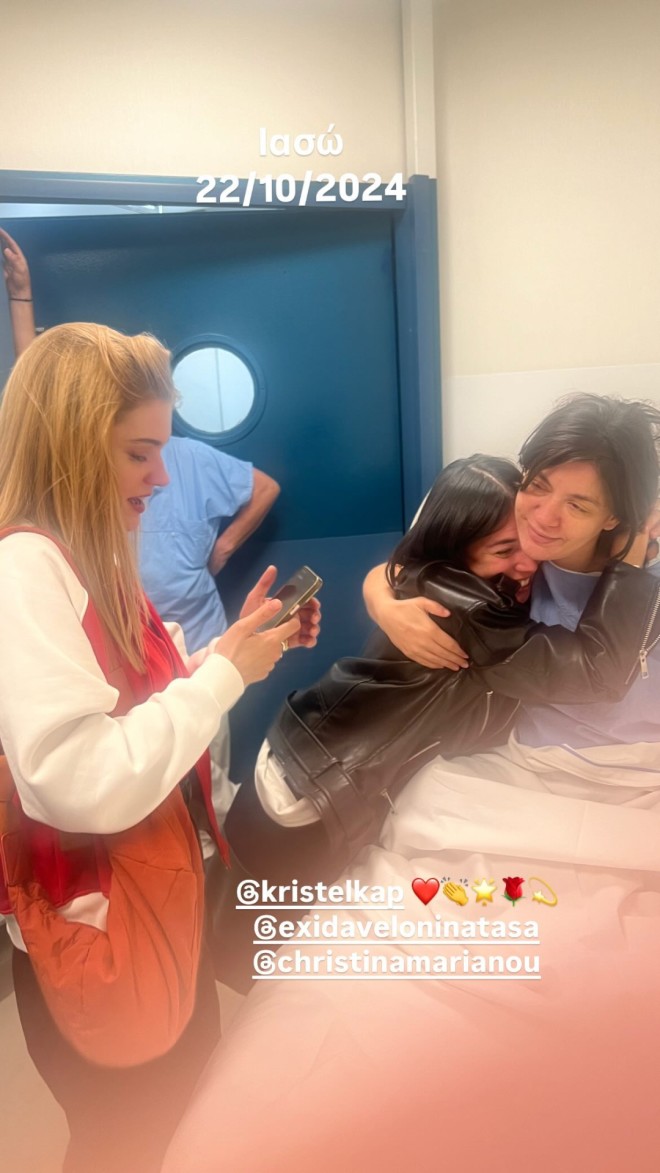 Η κόρη της Γιούλης Ηλιοπούλου αγκαλιά με τις φίλες της, λίγο μετά τον τοκετό/ πηγή instagram