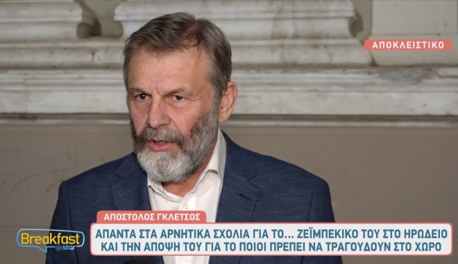 Απόστολος Γκλέτσος: «Το Ηρώδειο δεν έχει κανένα ειδικό βάρος!»