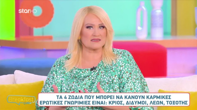 Οι αστρολογικές προβλέψεις της Άσης Μπήλιου στο Breakfast@star