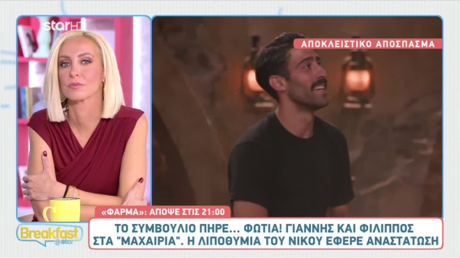 φαρμα