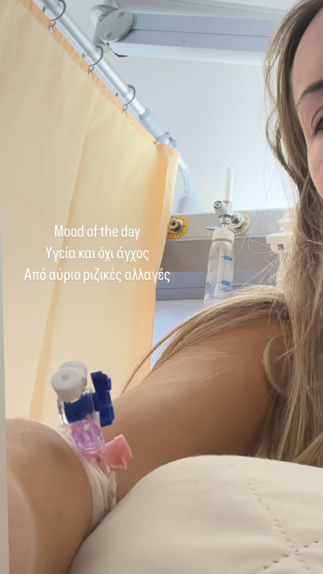 Η ανάρτηση της Μαρίας Λουίζας Βούρου