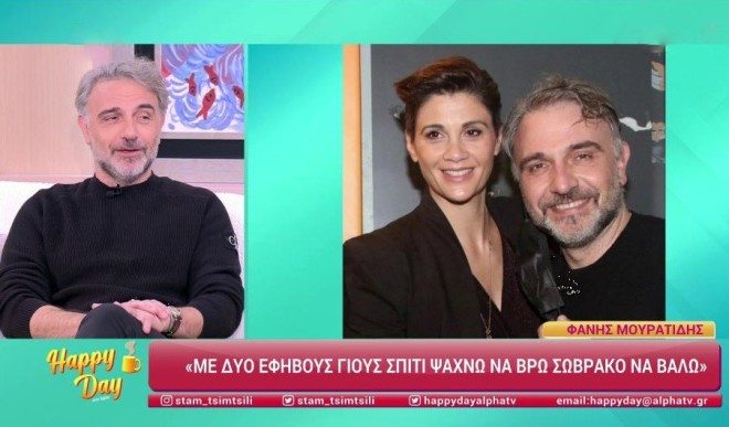 Ο Φάνης Μουρατίδης κι η Αννα Μαρία Παπαχαραλάμπους έχουν αποκτήσει δύο αγόρια που πλέον είναι στην εφηβεία