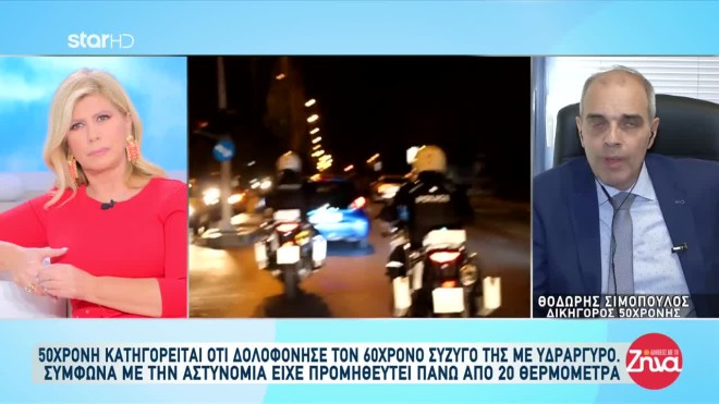Θάνατος άνδρα από υδράργυρο:«Τα πορίσματα δε δείχνουν εγκληματική ενέργεια»