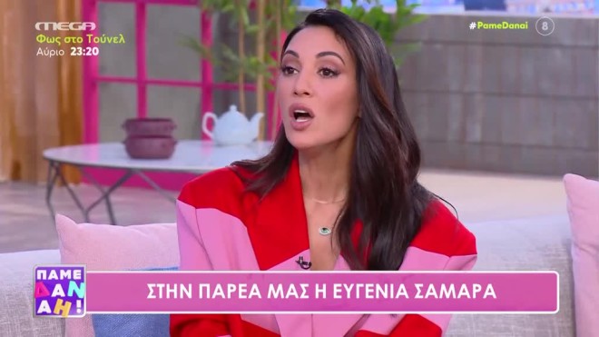 Ευγενία Σαμαρά: «Έχει περάσει από το μυαλό μου η σκέψη για παιδί»