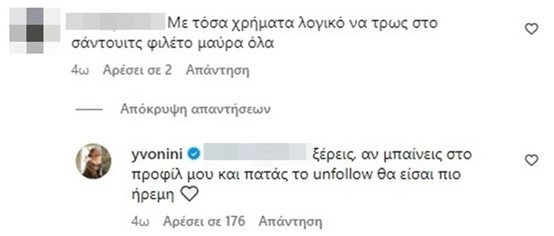 Μπόσνιακ: Η απάντηση σε αρνητικό σχόλιο για την οικονομική της κατάσταση