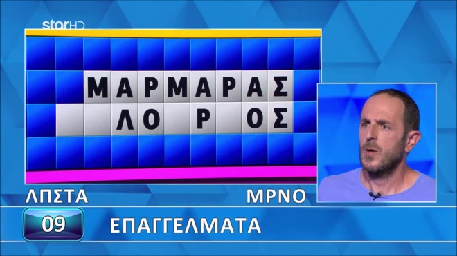 Τροχός της Τύχης: Ο γρίφος ήταν πάρε... βάλε αλλά δεν τον έλυσε!