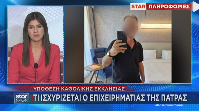 Καθολική Εκκλησία: Τι ισχυρίζεται ο επιχειρηματίας της Πάτρας