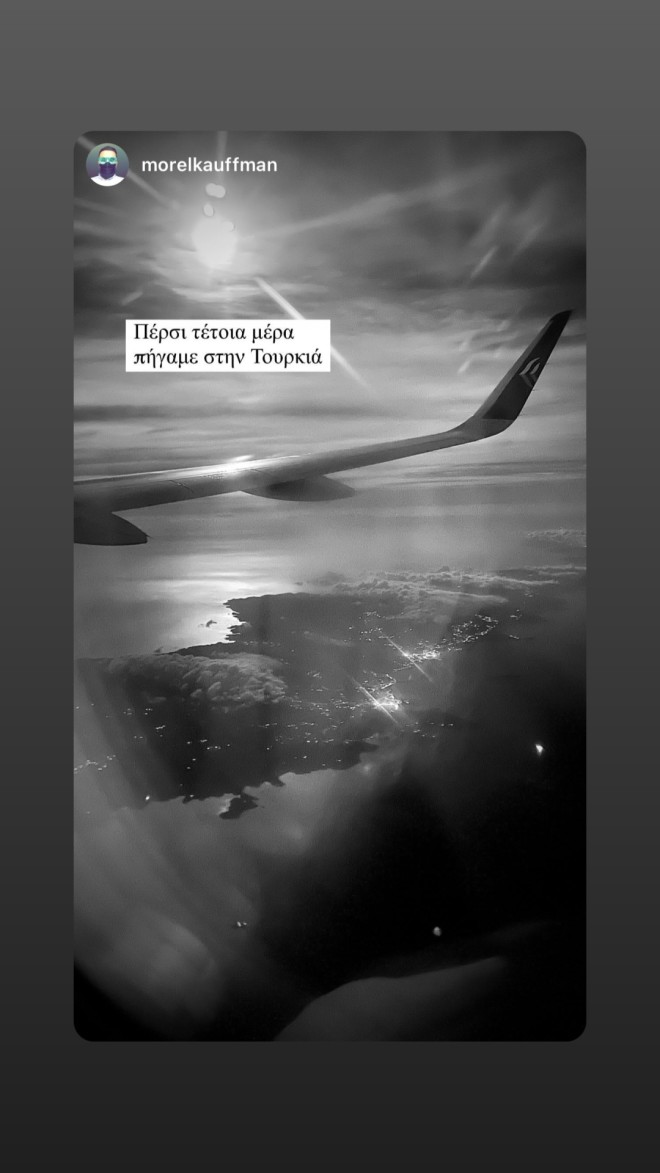 Πανταζάρας - Τουμάση: Οι αδημοσίευτες φωτογραφίες από τον γάμο τους