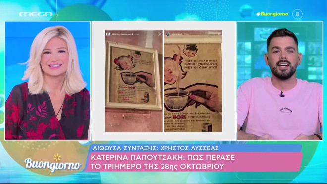 Κατερίνα Παπουτσάκη: Aπόδραση στο Πήλιο με γοητευτικό συνοδό