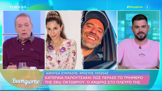 Κατερίνα Παπουτσάκη: Aπόδραση στο Πήλιο με γοητευτικό συνοδό