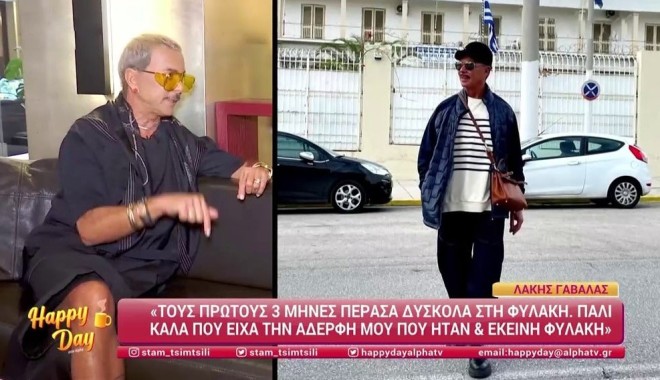 Ο Λάκης Γαβαλάς συνελήφθη τον Δεκέμβριου του 2011 για οφειλή προς το Δημόσιο ύψους 1.480.000 ευρώ