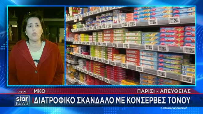 Γαλλία: Διατροφικό σκάνδαλο με μολυσμένες κονσέρβες τόνου με υδράργυρο