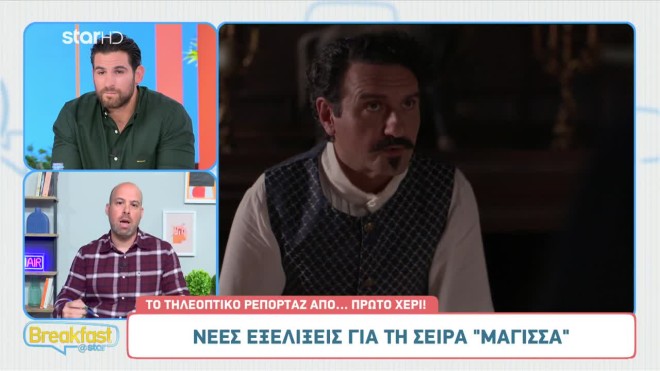 «Κόβεται» η σειρά «Μάγισσα. Φλεγόμενη καρδιά;» - Όλο το παρασκήνιο