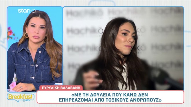 Ευρυδίκη Βαλαβάνη: «Πάθαινα κρίσεις πανικού, ήθελα να είμαι στο σκοτάδι»