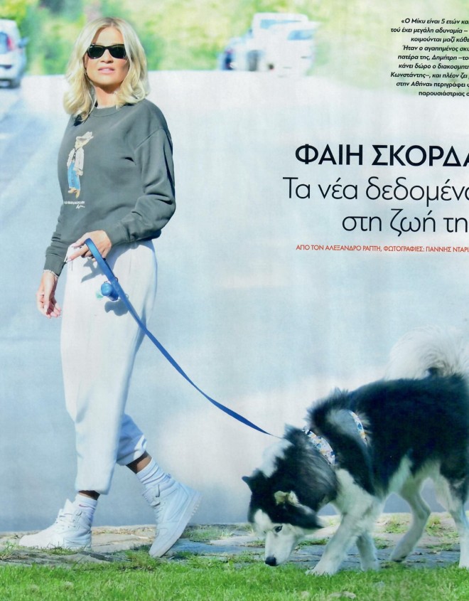 Η Φαίη Σκορδά σε βόλτα με τον Μίκυ της, ράτσας χάσκι/ πηγή περιοδικό ΟΚ!