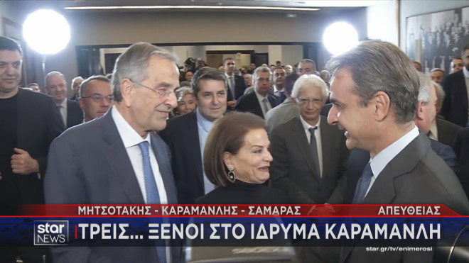 Η τυπική χειραψία Μητσοτάκη - Σαμαρά 