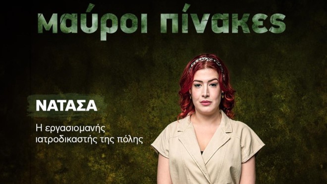 Μαριλού Κατσαφάδου: Ο χωρισμός από γνωστό ηθοποιό, ο γιος και οι γονείς της