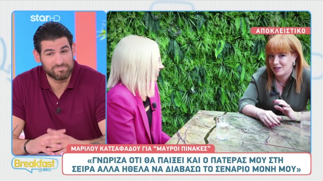 Η ιατροδικαστής της σειράς «Μαύροι Πίνακες» στο Breakfast@Star