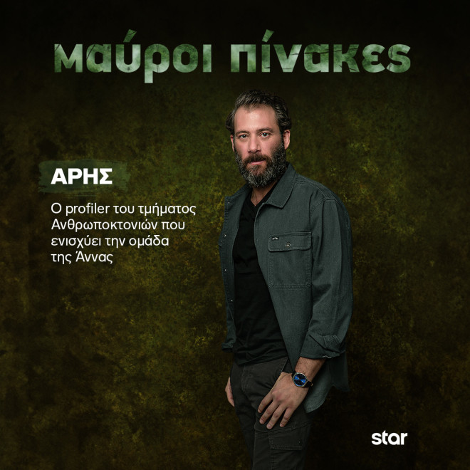 Μαύροι Πίνακες: Η Άννα αντιμέτωπη με τη σκληρή αλήθεια - Δείτε το τρέιλερ!