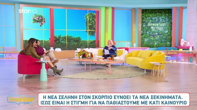 Άση Μπήλιου: Διπολικό το πρώτο Σαββατοκύριακο του Νοεμβρίου