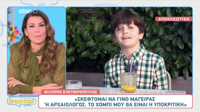 IQ 160: Ο τηλεοπτικός γιος της Σμαράγδας Καρύδη στο Breakfast@Star