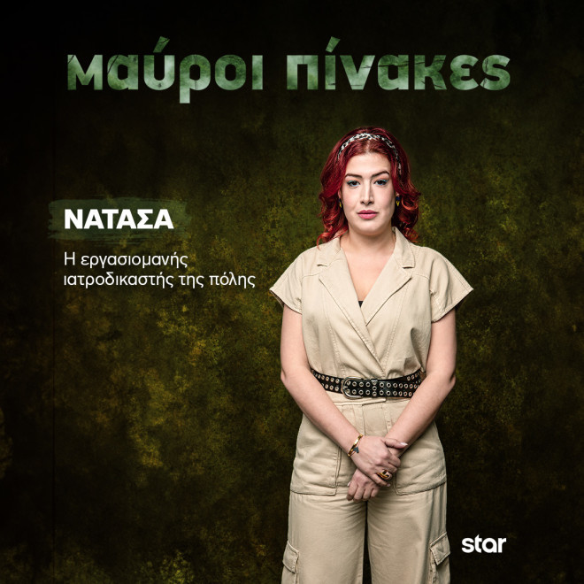 Κατσαφάδου: «Όταν πέθανε η μητέρα μου, άλλαξε η σχέση με τον πατέρα μου»