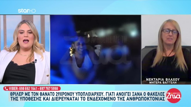 Βαγγέλης Φραγκούλης: Έγκλημα ή δολοφονία;