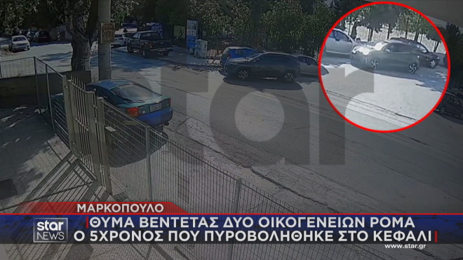 δολοφονική επίθεση στο Μαρκόπουλο 