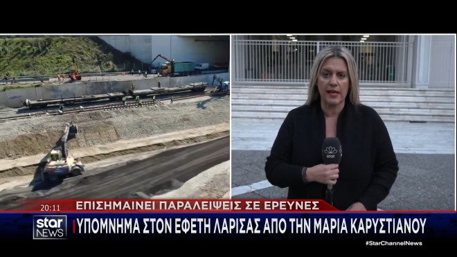 Τέμπη: Γιατί κατηγορεί τον εφέτη ανακριτή η Μαρία Καρυστιανού;