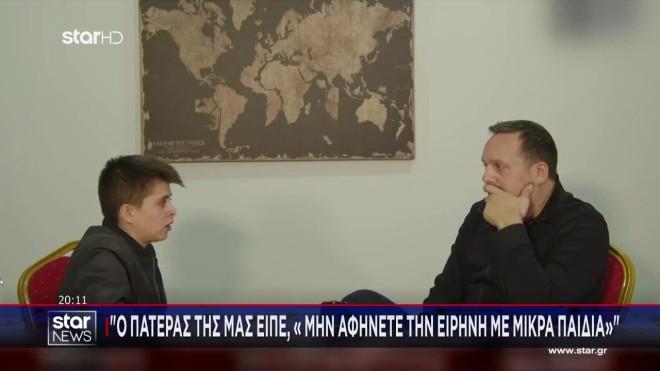 Αμαλιάδα: «Ο πατέρας της είπε ''Μην αφήνετε την Ειρήνη με μικρά παιδιά''»