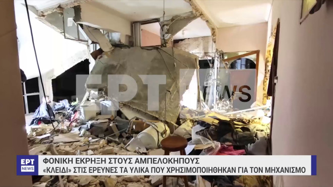 Αμπελόκηποι: Είδαν τον 31χρονο να βγαίνει από το κτίριο μετά την έκρηξη
