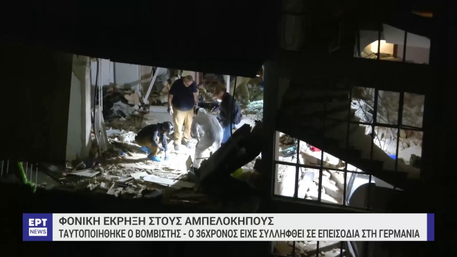 Αμπελόκηποι: Είδαν τον 31χρονο να βγαίνει από το κτίριο μετά την έκρηξη