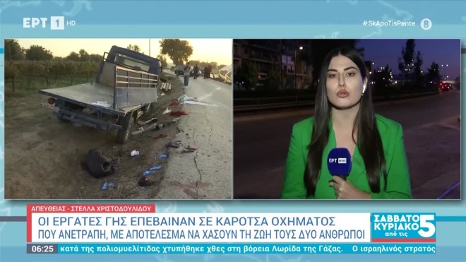 Τραγωδία στην Αχαΐα: Δύο νεκροί και εννέα τραυματίες από ανατροπή φορτηγού