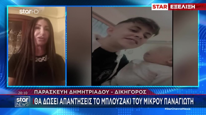 Αμαλιάδα: «Δε θα φύγει η Ειρήνη από την Ελλάδα»