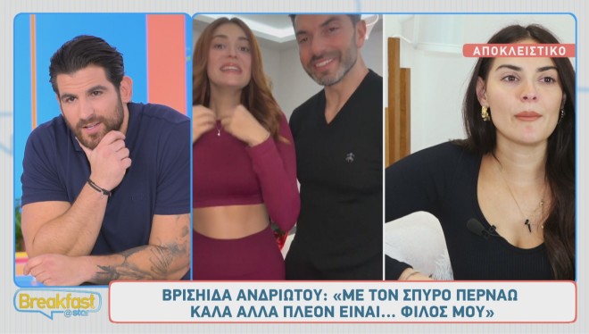 Σπύρος Μαρτίκας για Βρισηίδα Ανδριώτου: Απαντά για την κρίση στη σχέση τους